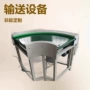 输送定制动力分拣输送线