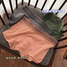 纯色50S支纯棉男士内裤潮流元素四角裤舒适透气男士无痕四角短裤