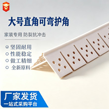 可弯阴阳角吊顶圆背阳角拱形造型条3公分直角阳角线油漆工收边条