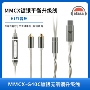 OKCSC MMCX-G40C��y�o���~�������m������IER-M7 SHURE SE215