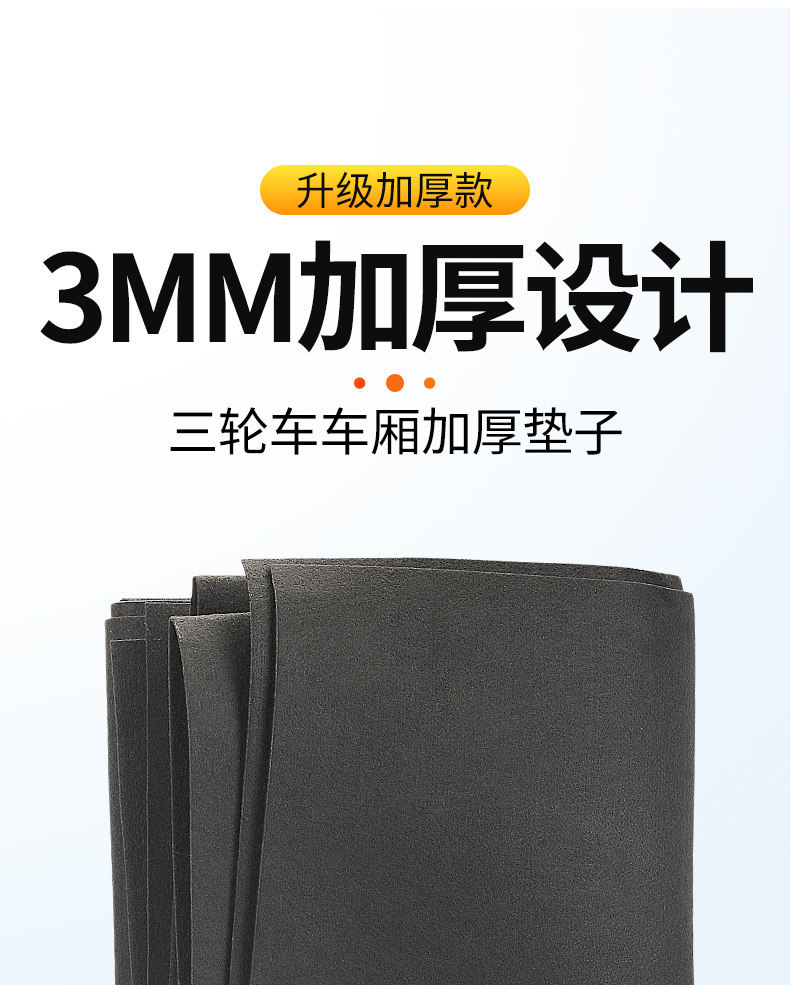 Electric Tricycle Compartment Mat Protection, Anti-Slip, Silent, Anti-Collision Felt Mat, Noise Reduction Trunk Lining