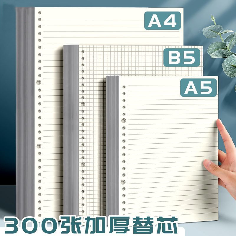 Loose-Leaf Paper Replacement Core B5 Horizontal Line Square A4 Inner Page Removable A5 Thickeneded Grids Replacement Loose-Leaf Replacement Core Loose-Leaf Paper Replacement Core B5 Horizontal Line Square A4 Inner Page Removable A5 Thickeneded Grids Replacement Loose-Leaf Replacement Core