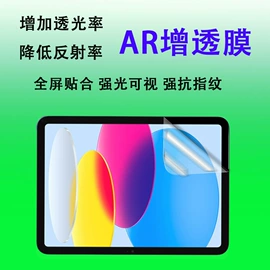 手机保护膜;平板保护膜;笔记本配件
