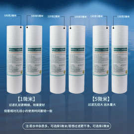 净水器10寸PP棉滤芯针刺5μm微米聚丙烯100/120克前置 纯水机通用