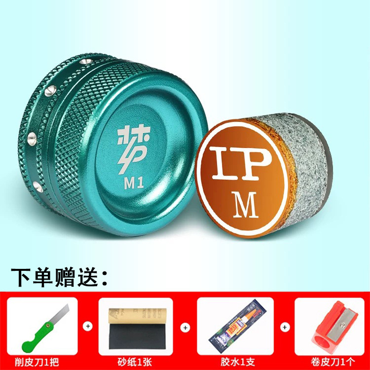 LP梦皮头超级梦台球杆单层皮头小头斯诺克枪头职业黑八九球皮头|undefined