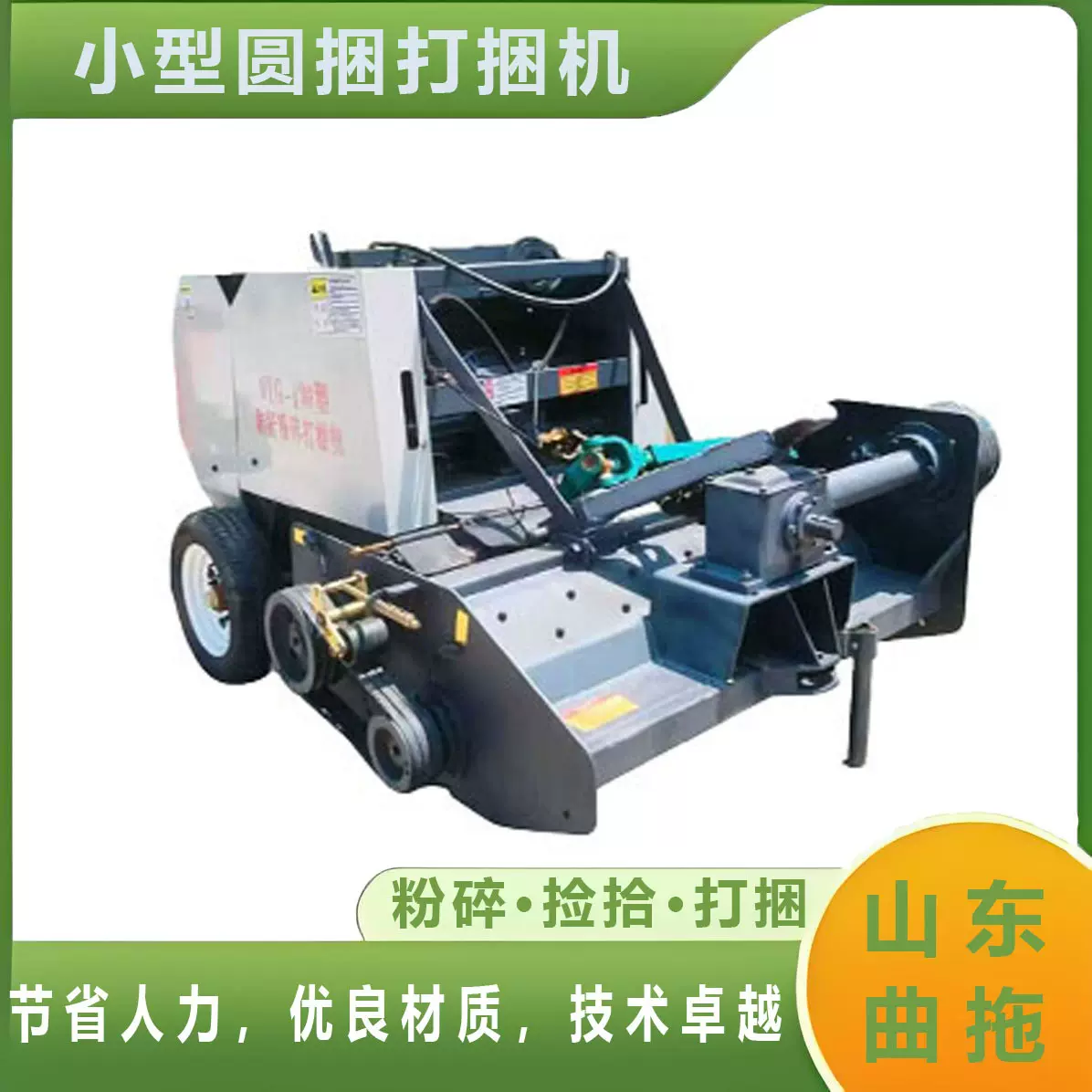 家用牧草稻草全自动圆捆打包机小型玉米秸秆粉碎小麦水稻打捆机