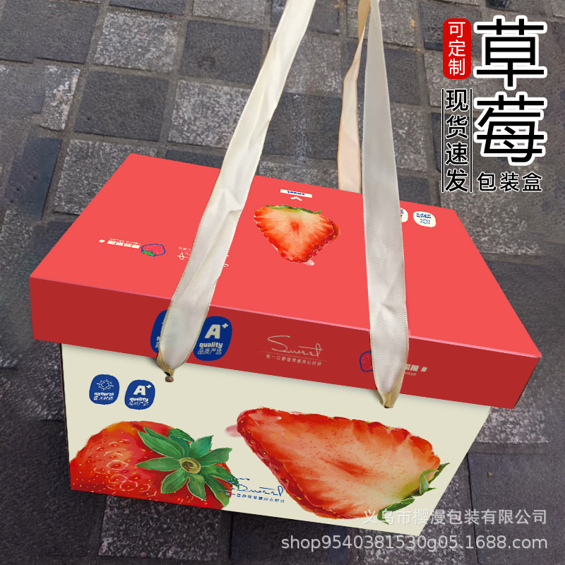 高档草莓包装盒礼盒空盒子牛奶丹东奈雪草莓礼品盒厂家现货批发