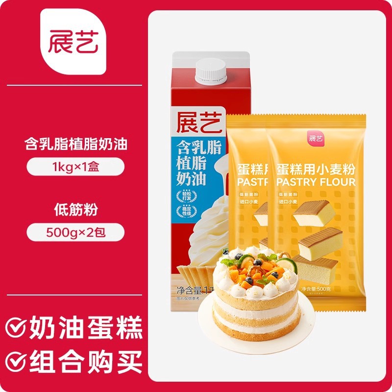 [크림케이크] 1kg + 저글루텐 밀가루 500g*2.
