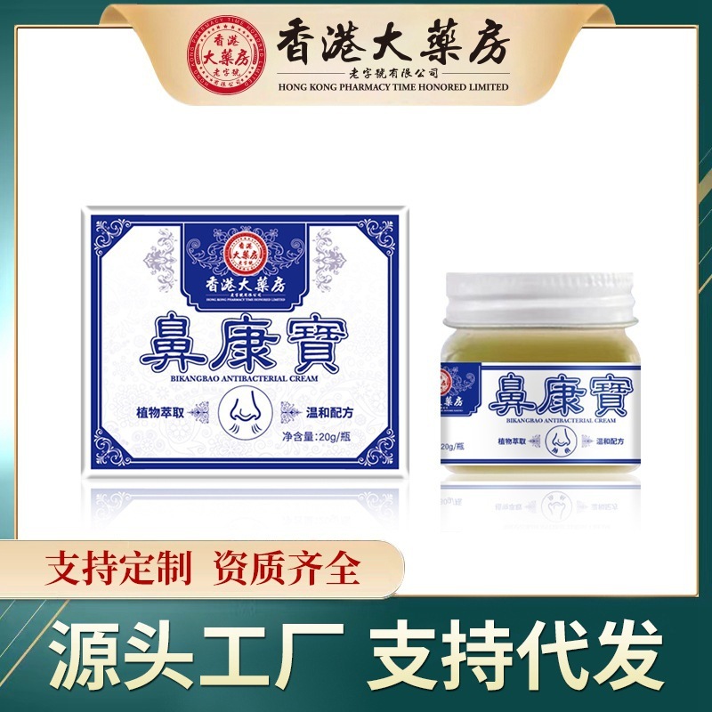 Douyin 香港薬局鼻康宝通気鼻づまり鼻水鼻のかゆみ鼻緩和卸売配送|undefined