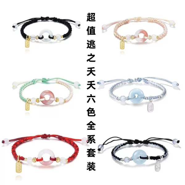 New Style Peace Buckle Men's Bracelet, Couple's Style, Niche Design, Women's Bracelet, Red String Weaving for the Year of Birth, New Year Style
