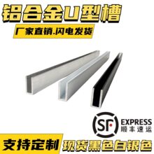 铝合金U型槽铝10x10x内径8铝槽U形卡槽U型铝条包边条单槽导轨凹
