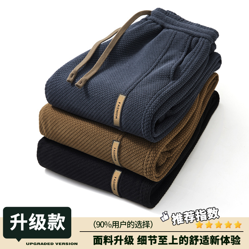 Paul Spring and Autumn Knit Casual Pants for Men, Drawstring Loose Fit, High-End Trendy Fashion Versatile Jogger Pants for Men