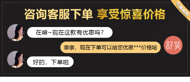 咨询客服下单 有优惠