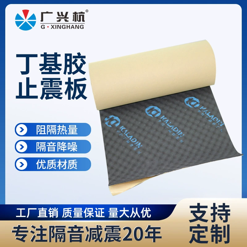 Гуанчжоу Оптовая Яйцо Хлопок Резина и Пластик Звукопоглощающий Хлопок Звукоизоляция Хлопок Строительный Автомобиль Звукопоглощающий Материал Бар Модификация Оптовая