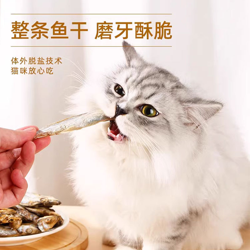 Cat Snacks, Freeze-Dried Multi-Spring Fish, Full-Seed Dried Fish, Nutritional Fattening, Gill Calcium Supplement, Teething into Kitten Food Snacks