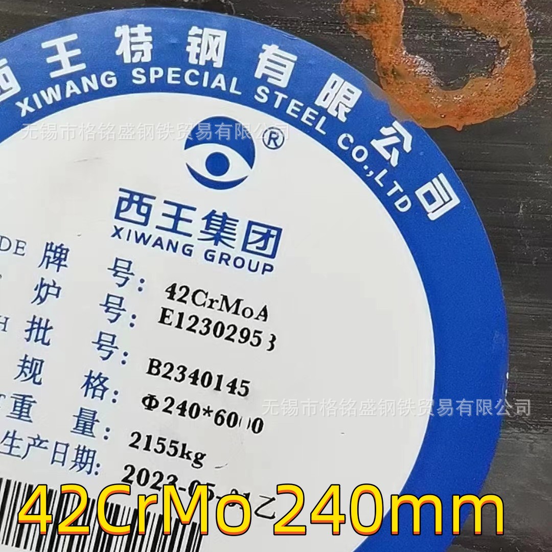 42crmo圆棒 42crmo圆棒 结构钢  42crmo圆钢切割 42crmo 35圆棒