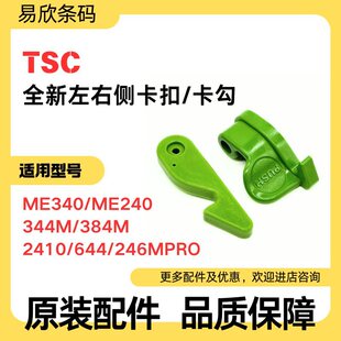 ȫ��TSC TTP-246M 368M 344M ME240 384M 2410�l�a�C���⿨�ۿ���