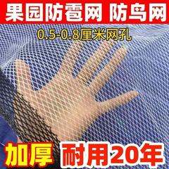 果樹園用防雹ネット、防鳥専用ネット、農業用保護ネット、果樹防雹加工品、野菜温室用防雹ネット
