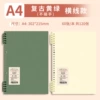2 [A4] retro green & milk yellow · horizontal line