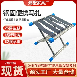 衣架;马扎;折叠凳