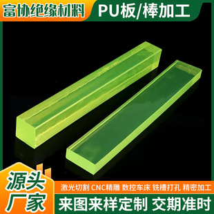 Manufacturer Wholesale Pu Board Rod High Hardness Wear-Resistant Polyurethane Board Polyurethane Shock-Absorbing Buffer Tendon Board Insulation Material