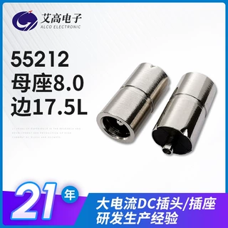 5521DC电源母座电器电源适配器插座定制5521母座8.0边17.5L插头