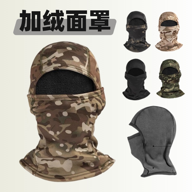Winter Cold-Proof Thermal Mask Camouflage Plus Velvet Windproof Hood Tactical Outdoor Cycling Mask Balaclava