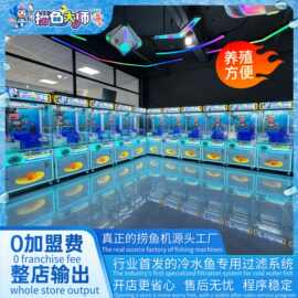 新款捞鱼机亲子互动抓鱼游戏机电玩城游乐场商场投放电玩设备厂家