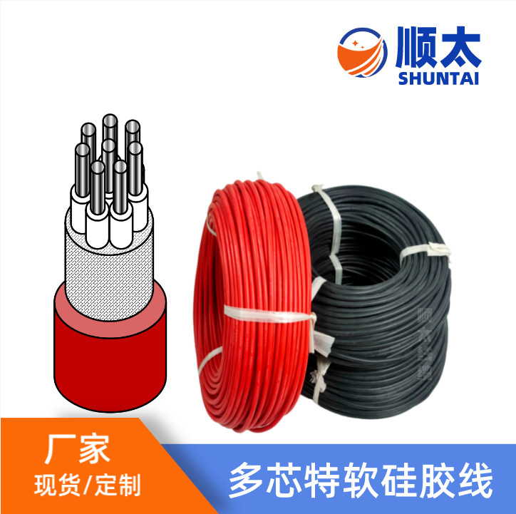 厂家直销 H05SS-F 10*2.5平方硅胶线13AWG*10芯H05SS-F硅橡胶高温