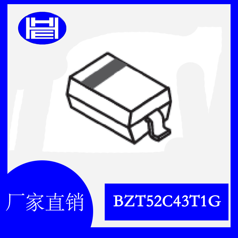 BZT52C43T1G  WU 43V SOD-123 稳压二极管 HAOHAI品牌 原厂原装