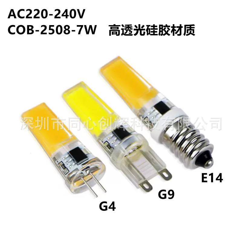 220VG4/G9/E14COB2508LED шарик 7W Замена галогенная лампа хрустальная лампа трансграничная горячая продажа