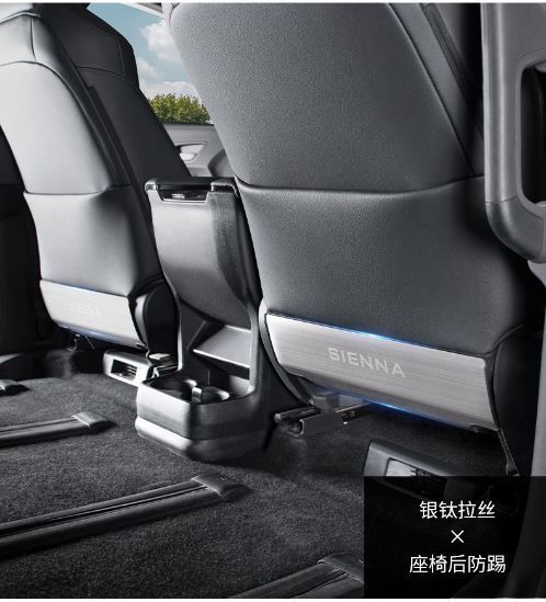 Seat Anti-Kick Cover for Toyota Sienna 2021+