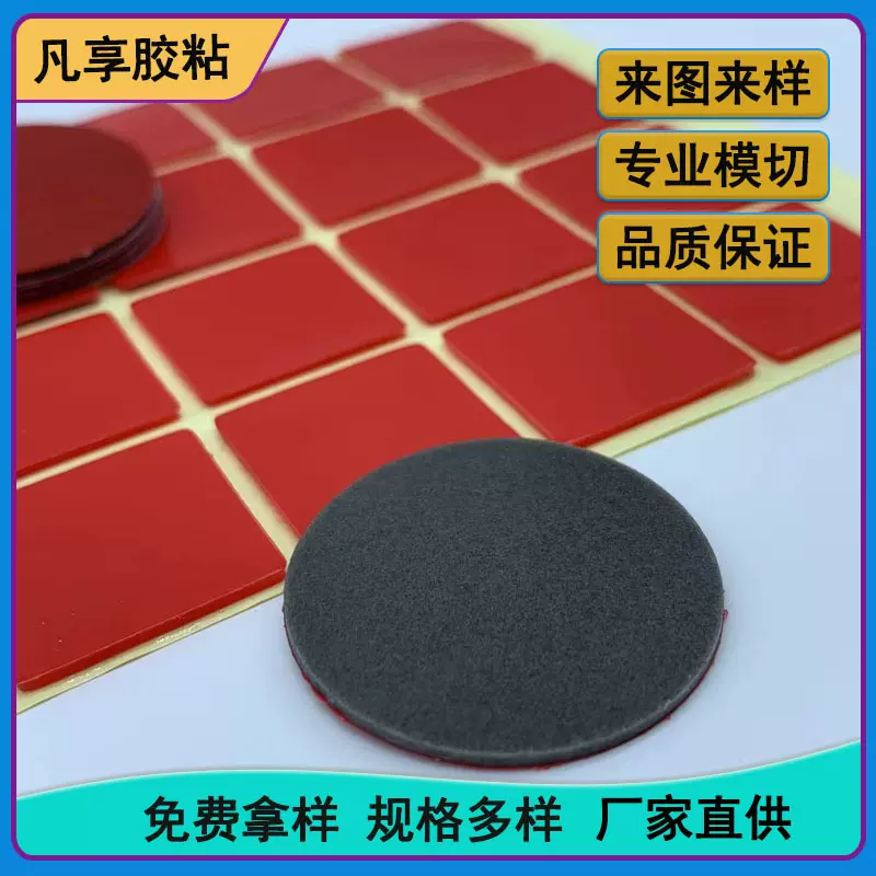 模切方形亚克力双面胶 强力高粘手机专用胶 婚庆装饰汽车无痕胶贴