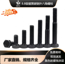 8.8��̼�僺���������˨�ݗU�����ݽz�݉|������ĸȫ�ݼy