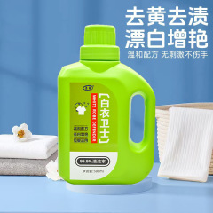 白衣卫士衣物泡泡粉500g大容量彩漂净现货去污去黄洗衣液源厂