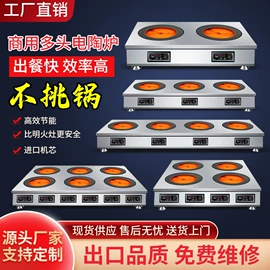 电蒸锅;电陶炉;电磁炉