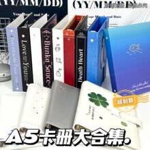 A5四宫格少女心爱豆3寸小卡收纳可爱小众硬壳相册便宜卡册合集