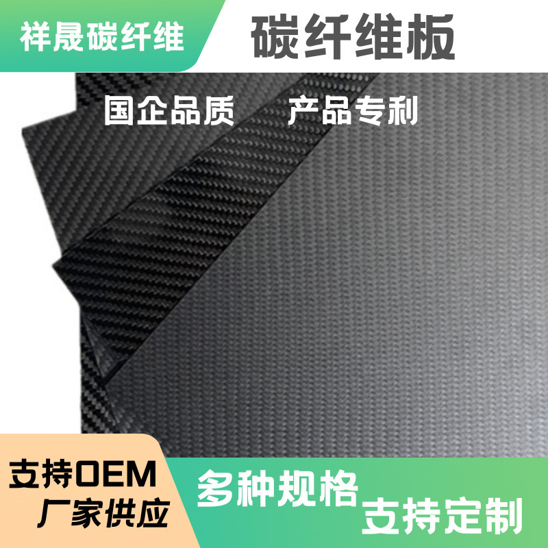 3k碳纤维板材cnc雕刻切割碳纤维板材精加工无人机架航模配件定制|undefined