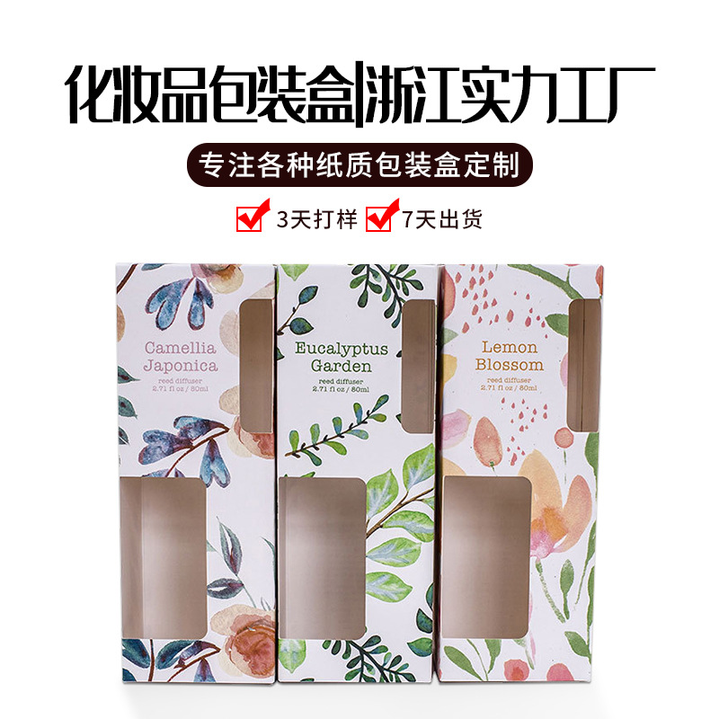 开窗化妆品包装盒定制白卡纸包装彩盒折叠香薰包装盒子小批量起订