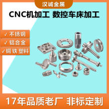 CNC数控加工不锈钢304 316非标定制铝合金件Q235 35号45号钢40Cr