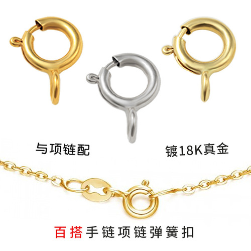 18K Genuine Gold O-Shaped Spring Clasp Fine Necklace DIY Accessory Rose Gold Platinum Necklace Clasp Head Gold Rope Clasp B92