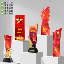 七一礼品红色文化活动纪念品优秀员工退休荣誉颁奖水晶奖杯