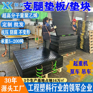 Leg Pad Manufacturer Crane Support Pad Anti-Pressure Anti-Slip Polymer Polyethylene Upe Leg Pad