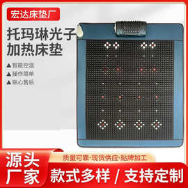 智能加热托玛琳光子床垫美容院现货销售批发智能温控