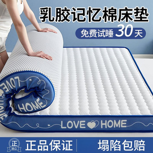 Thickened Latex Mattress Home Soft Cushion 1.5m m Sponge Single Dormitory Bottom Mattress Free Shipping Factory Direct Sale