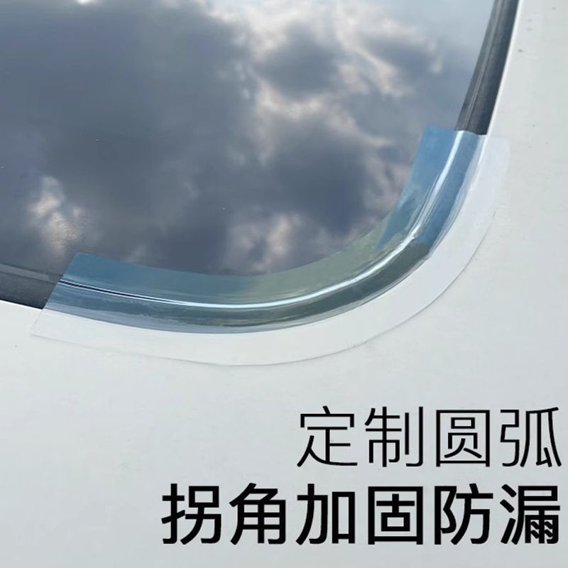 Car sunroof anti-leakage sticker roof sunscreen dustproof car protective sealing strip glass leak repair sticker