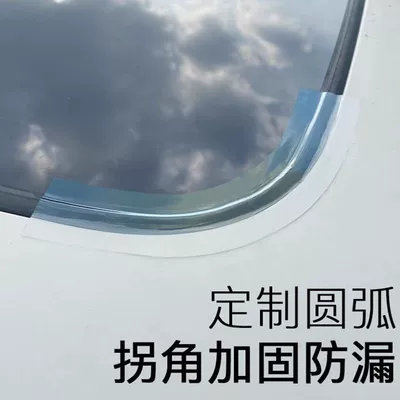 sunroof anti-leakage sticker roof: Vehicle Sealing Strip