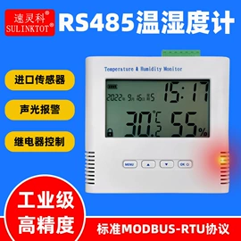 温湿度变送器;温度传感器;自动化控制