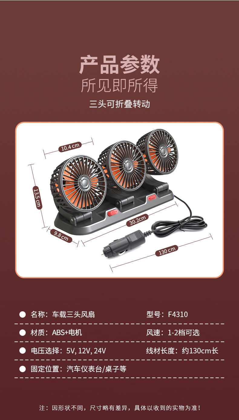 Car Fan 24V for Large Trucks, 12 Dual-Head Car Electric Fans, USB Plug, Three-Head Strong Wind Cooling Mini Air Conditioner