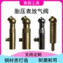 数显放气快速测压胎压表